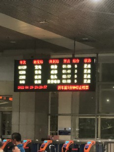 火车晚点查询,轻松掌握,手机快速查询火车晚点信息指南