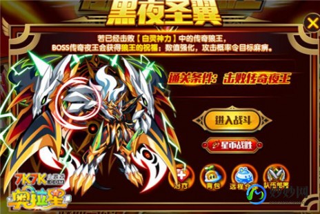 奥拉星君焰狼王,奥拉星君焰狼王,奥拉星君焰狼王攻略及资讯(奥拉星夜冥君狼王)