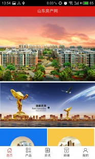 山东房产查询,山东房产网官网