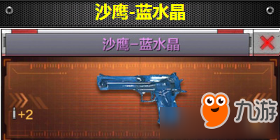cf双持沙鹰,穿越火线手游沙鹰天神枪评测,性能解析与技能攻略详解