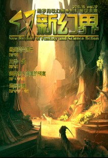 幻想2.23,传奇幻想2.23全新版本上线,探索未知世界!—幻想传奇世界小说