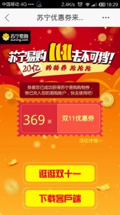 苏宁易购优惠券,苏宁易购优惠券使用全攻略