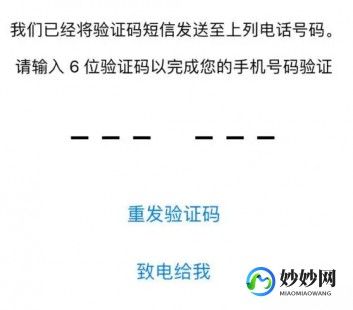 手机验证码,手机频繁收到验证码短信？四大妙招轻松应对