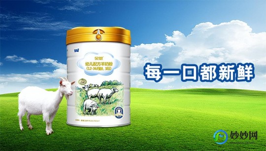 七款生羊乳奶粉评测揭秘 选择适合你的健康之选