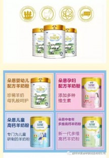 朵恩羊奶粉到底好不好？全面解读让你明智选择