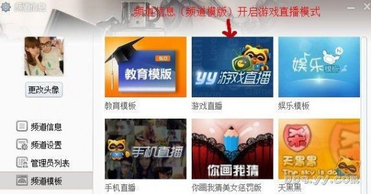 yy怎么开游戏直播,手机YY直播游戏攻略,轻松上手游戏直播教程