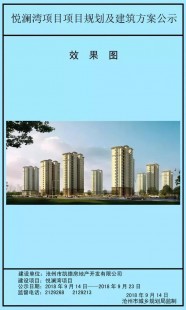 沧州房产信息查询系统沧州房产站