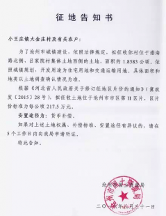 沧州房产信息查询系统沧州房产站