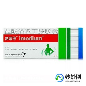 易蒙停的功效与作用,易蒙停的功效与作用