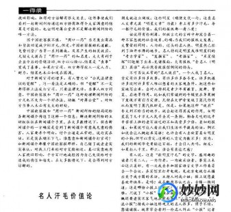 中国名人资料,涵盖各界精英,全面解析名人资料大全档案