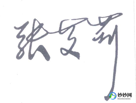 张艾莉,张艾莉详细介绍