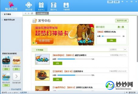 u9魔兽超级助手5.0,u9魔兽超级助手5.0,u9魔兽超级助手5.0全新上线,助力魔兽玩