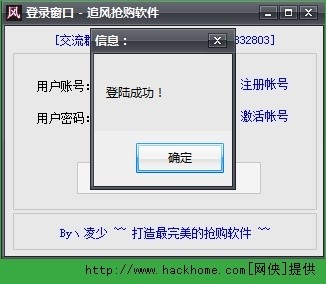 小米抢购软件v4.24,智能提醒—小米抢购助手