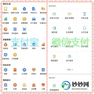 财富通官网,手机财付通官方入口及操作指南一览