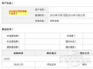 移动电话详单查询,手机详单查询,了解查询时间跨度及操作指南