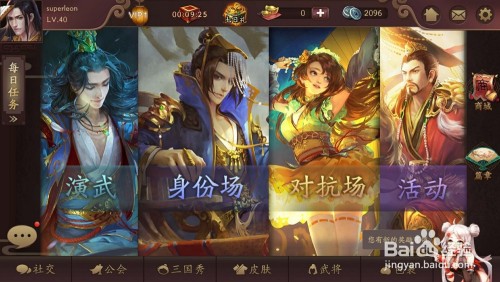 三国杀百度版,手机百度三国杀,一键体验,指尖上的经典策略博弈