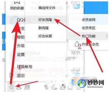 qq克隆好友,轻松转移,手机克隆好友攻略,一键同步至新手机