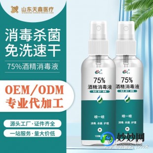 医用酒精消毒,医用酒精可以消毒吗