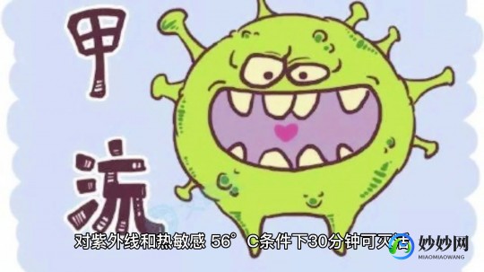 如何判断自己是否得了甲流,如何判断是否患上甲流