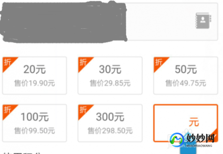 网上手机充值,手机话费轻松在线交,手机能否交话费及操作指南一览
