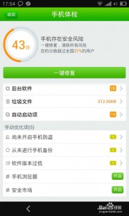 lbe安全大师和360哪个好,2020年度盘点,热门手机杀毒软件排行榜,揭秘最佳防毒神器! ...