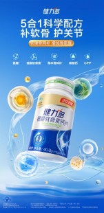 中老年人补钙产品,中老年吃什么钙片补钙效果好