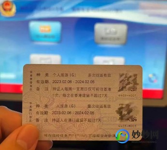 港澳通行证查询,轻松一查,港澳通行证签注有效期,手机操作攻略大揭秘!