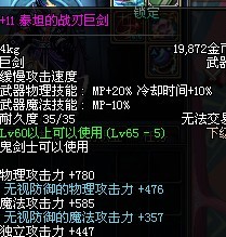 dnf泰坦的战刃巨剑,DNF手游,泰坦的战刃巨剑,打造无敌战士攻略 dnf泰坦的强化手炮