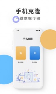 怎样克隆好友,轻松转移,手机克隆好友攻略,一键同步至新手机