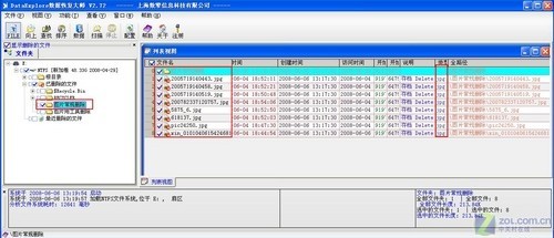 DataExplore,dataexplore注册机,DataExplore注册机游戏新手指南及攻略 easeus data recovery wizard注册码