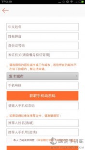 平安信用卡申请进度查询,轻松查询平安银行信用卡申请进度,快速掌握申请动态!