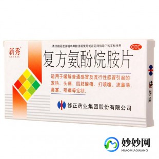吃了复方氨酚烷胺片多久能吃布洛芬,吃完感康多久能吃布洛芬