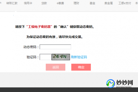 怎样开通网上银行,手机轻松一步,学会网上银行开通及操作全攻略