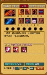 天书奇谈加点,天书奇谈修真加点攻略,打造你的最强修真者;天书奇谈修为