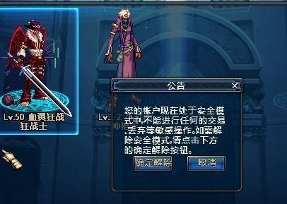 dnf安全模式,DNF安全模式简介