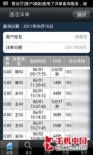 怎么查电话单子,手机详单查询,了解查询时间跨度及操作指南