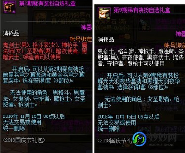dnf2.7,DNF2.7