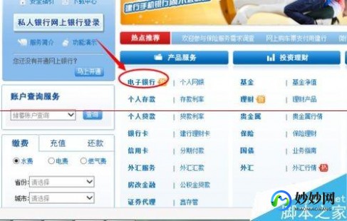 网上银行怎么开通,手机轻松一步,学会网上银行开通及操作全攻略