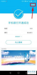网上银行怎么开通,手机轻松一步,学会网上银行开通及操作全攻略