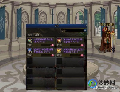勇闯地下城2.7无敌版魔剑,勇闯地下城