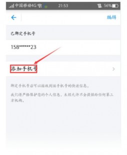 中国邮政包裹快递查询,手机轻松查邮政快递,快递单号查询攻略大揭秘!