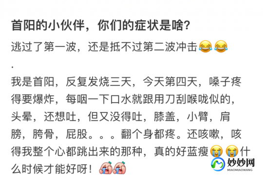 新冠二阳”要如何应对,新冠二阳了怎么办