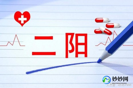 新冠二阳”要如何应对,新冠二阳了怎么办