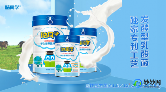 羊奶助力宝宝大脑发育最佳奶粉全新上市引发关注