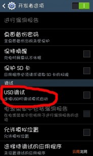 s4的usb调试在哪里,s4的usb调试在哪里,三星S4手机USB调试模式开启指南、三星s4支持什么网络