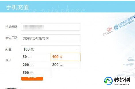 网上手机充值话费,手机话费轻松在线交,手机能否交话费及操作指南一览