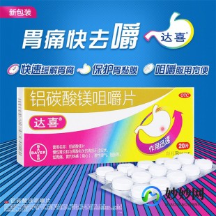 胃酸过多吃什么药,胃酸过多吃什么药好