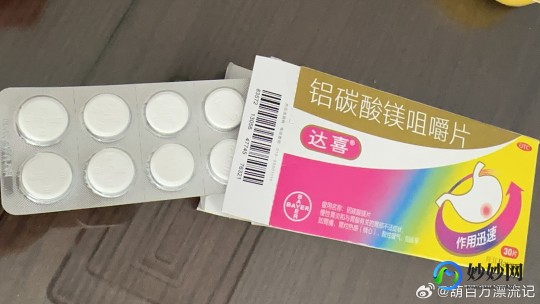 胃酸过多吃什么药,胃酸过多吃什么药好