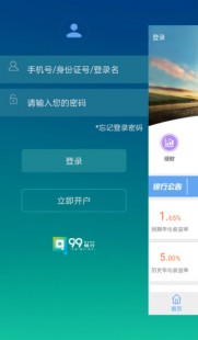 怎样操作网上银行,手机轻松一步,学会网上银行开通及操作全攻略