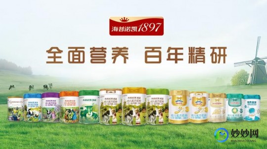 伊科乳铁蛋白羊奶粉：全家健康的营养新选择，呵护每一天
